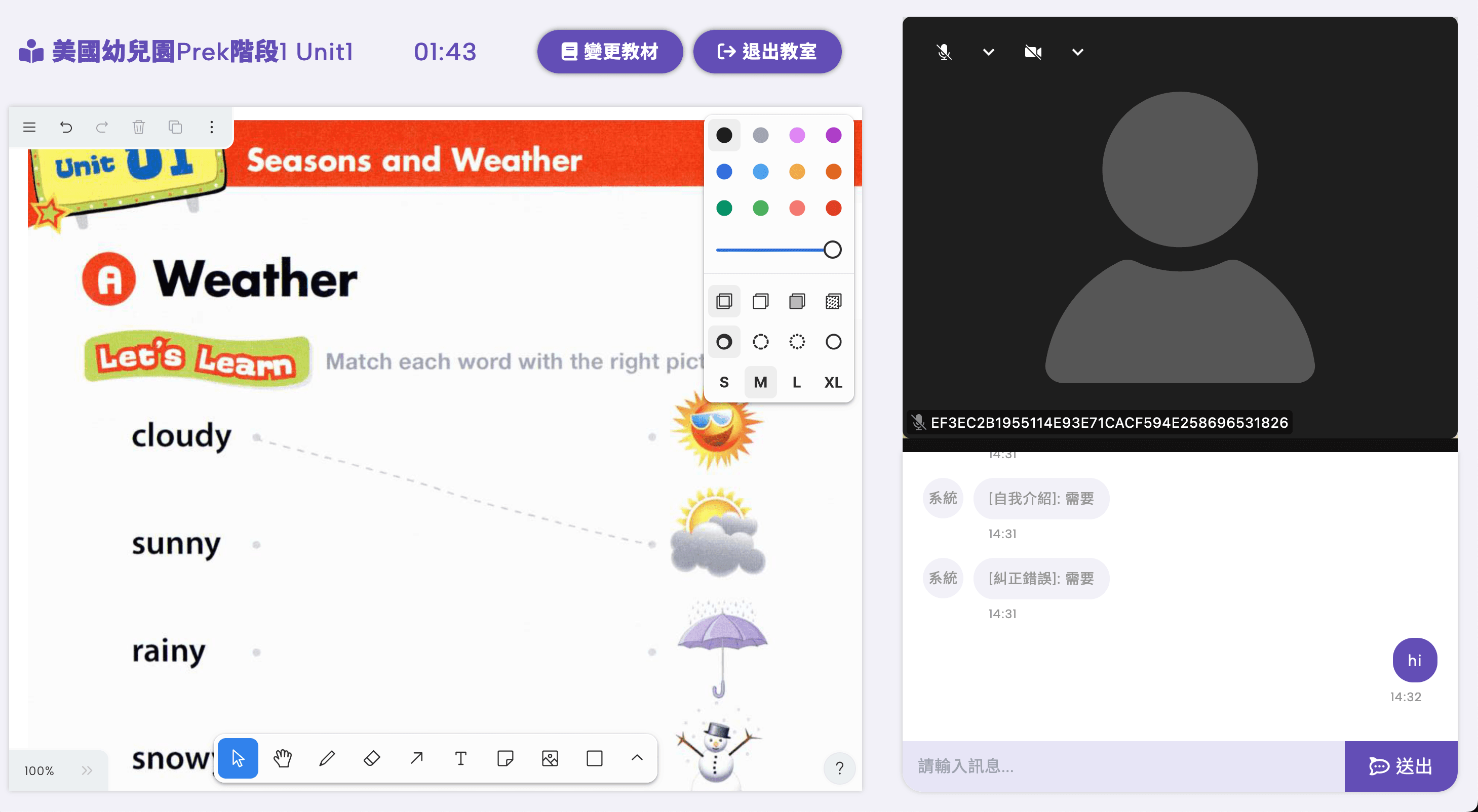 Lesson Screen GoingKong
